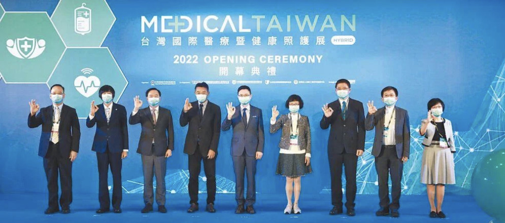 台灣國際醫療暨健康照護展開幕典禮